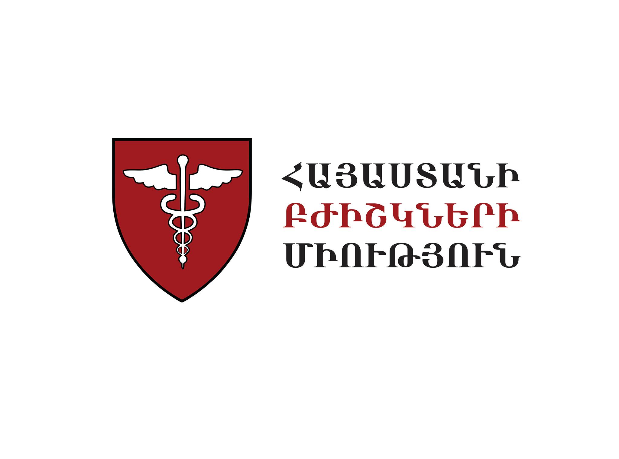 Բժշկական ոլորտի խնդիրները՝ Հայաստանի բժիշկների միության թիրախում