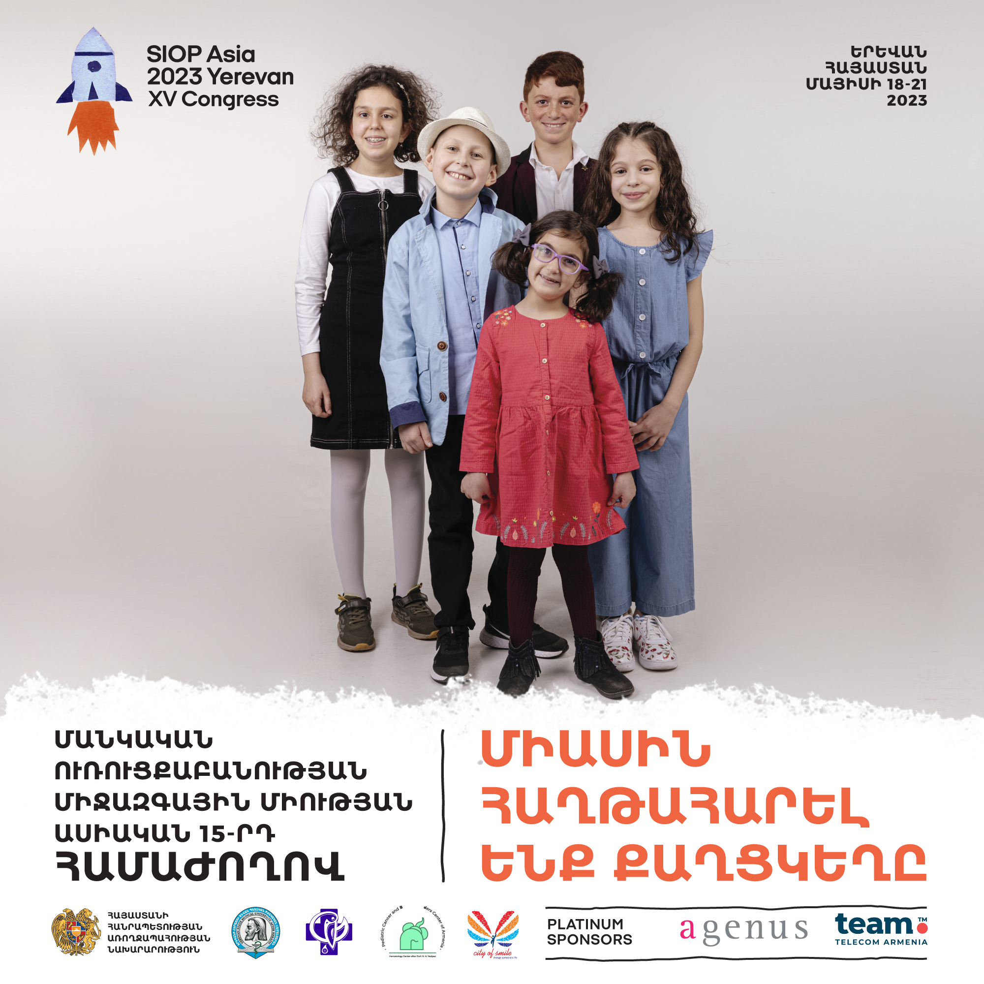 Asian Congress of the International Society of Pediatric Oncology will be held in Armenia